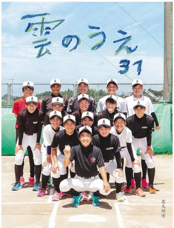 第31号 特集 北九州スポーツ探訪 情報誌 雲のうえ 第31号 特集 北九州スポーツ探訪 情報誌 雲のうえ