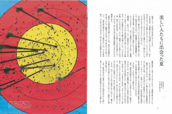 第31号 特集 北九州スポーツ探訪 情報誌 雲のうえ 第31号 特集 北九州スポーツ探訪 情報誌 雲のうえ