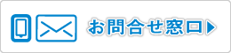 にぎわいづくり・情報誌「雲のうえ」などのお問合せ窓口